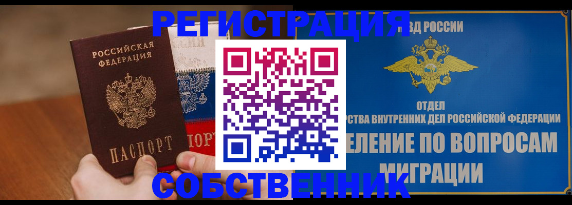 прописка для военкомата в Нижнем Новгороде