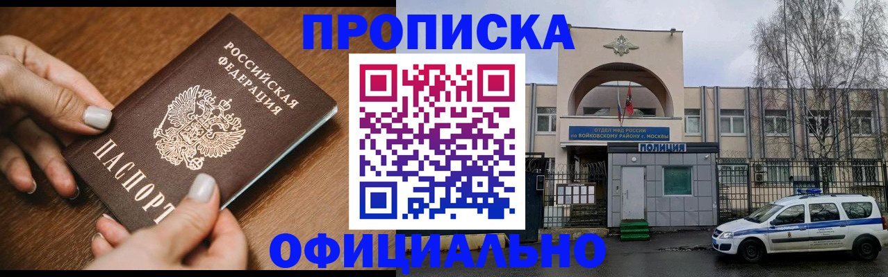 миграционный учет в Нижнем Новгороде