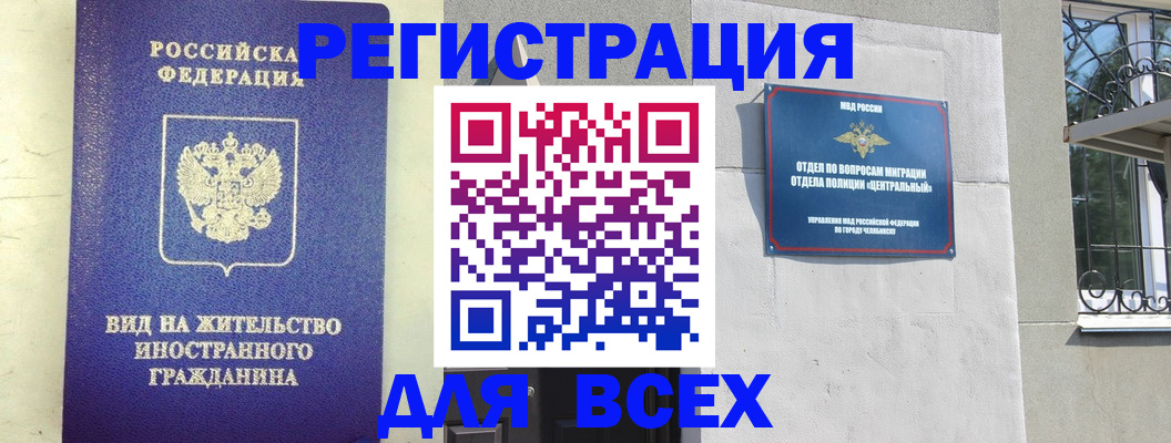 временная регистрация надежно в Нижнем Новгороде