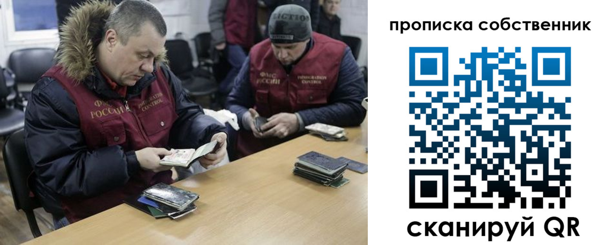 временная регистрация собственник в Нижнем Новгороде