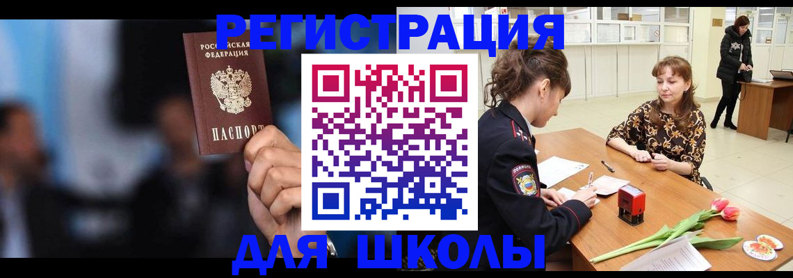 временная регистрация для всех в Нижнем Новгороде