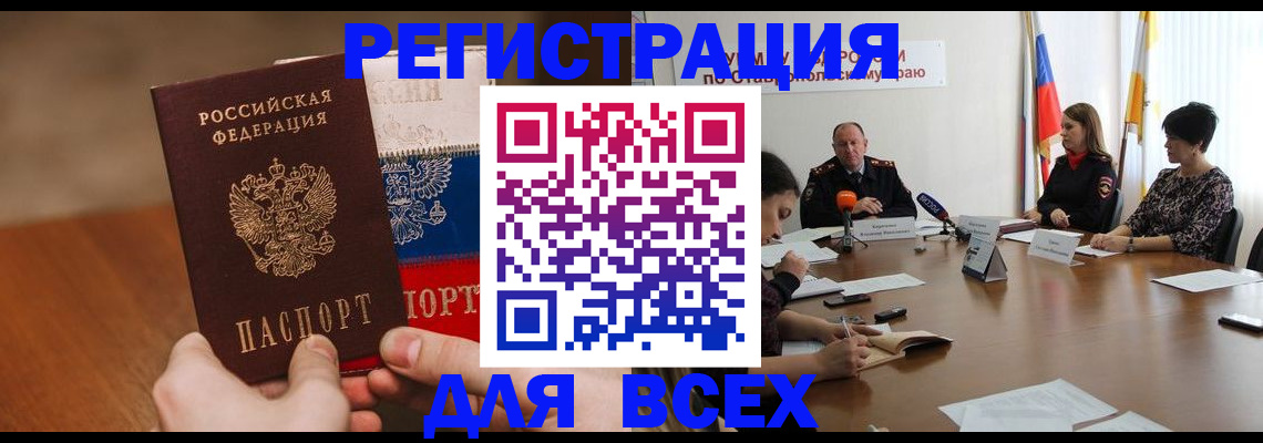 прописка для школы в Нижнем Новгороде