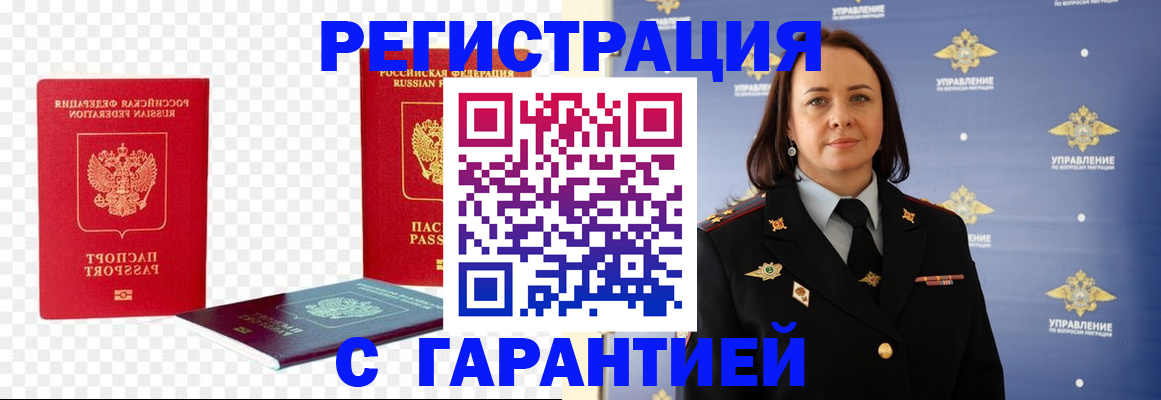 миграционный учет в Нижнем Новгороде