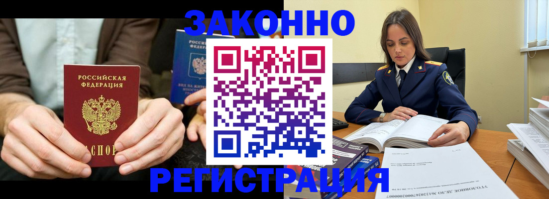 где прописаться в Нижнем Новгороде
