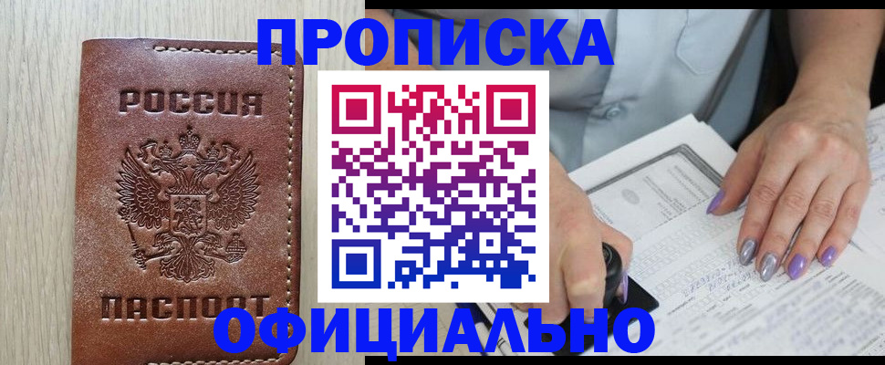 прописка для школы в Нижнем Новгороде