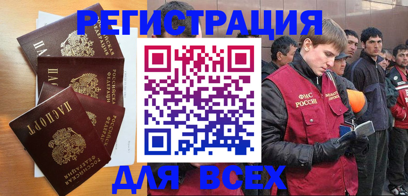 прописка регистрация в Нижнем Новгороде