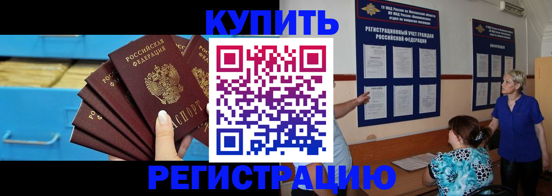 прописка гарантия в Нижнем Новгороде