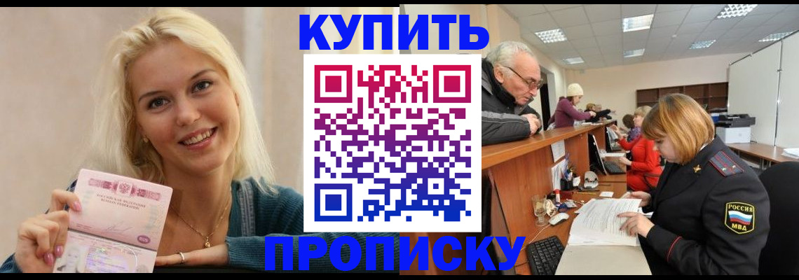 прописка регистрация в Нижнем Новгороде