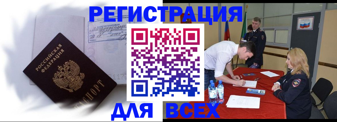временная регистрация надежно в Нижнем Новгороде