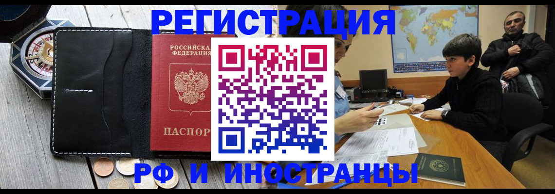 прописка в Нижнем Новгороде