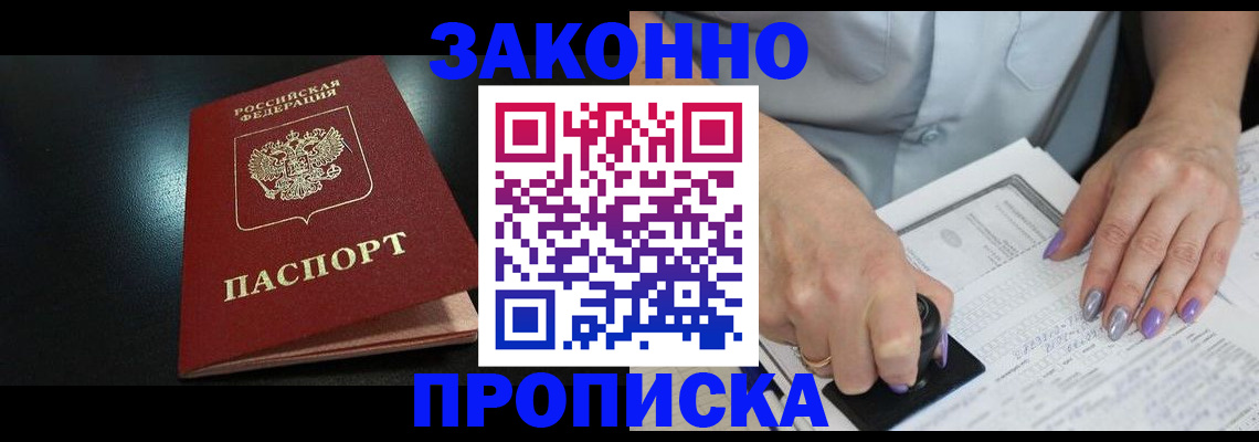 прописка поиск в Нижнем Новгороде