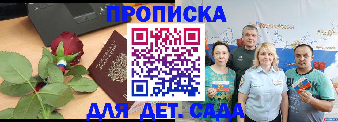 прописка штамп в Нижнем Новгороде