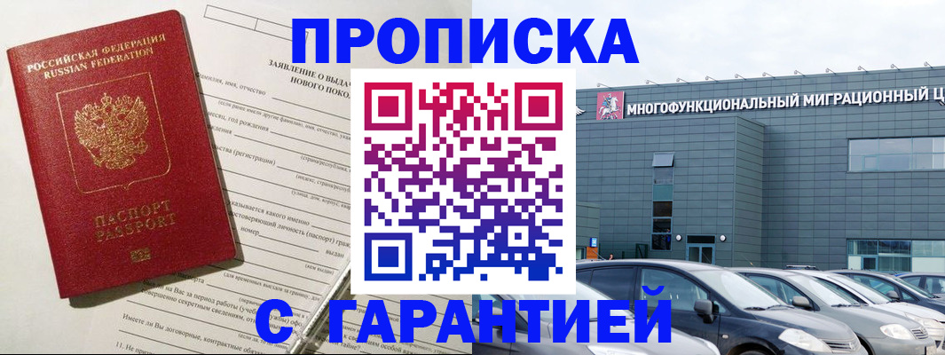 прописка поиск в Нижнем Новгороде